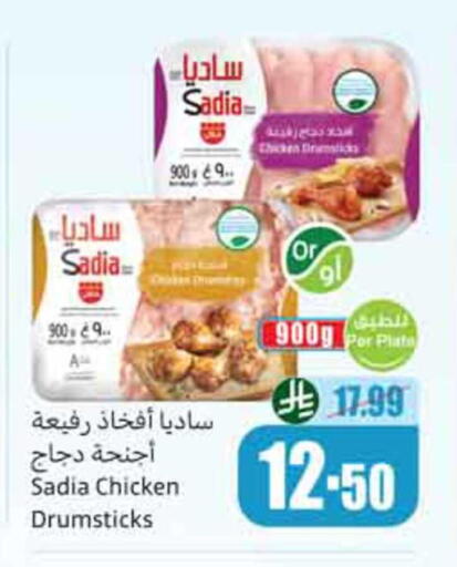 available at Othaim Markets in KSA, Saudi Arabia, Saudi - Dammam