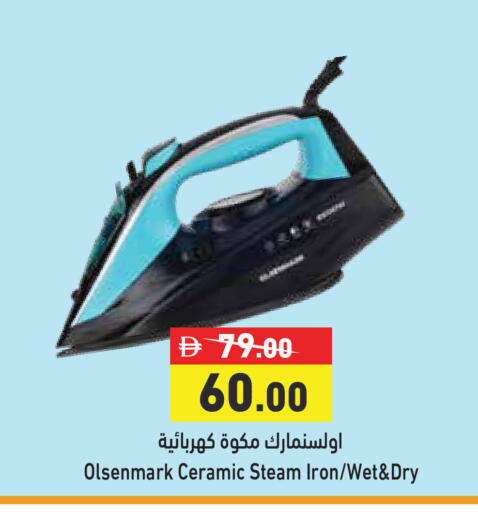 available at أسواق رامز in الإمارات العربية المتحدة , الامارات - دبي