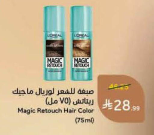 available at هايبر بنده in مملكة العربية السعودية, السعودية, سعودية - الأحساء‎