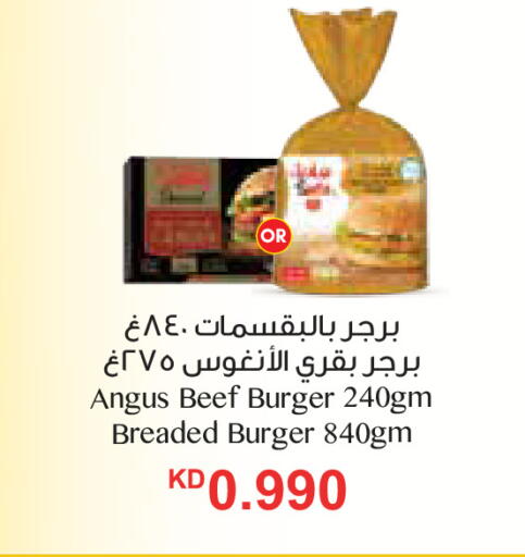 available at سيتي هايبرماركت in الكويت - محافظة الجهراء