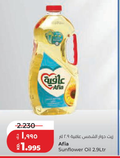 available at لولو هايبر ماركت in الكويت - محافظة الجهراء