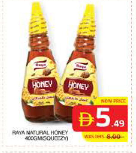 available at الامارات السبع سوبر ماركت in الإمارات العربية المتحدة , الامارات - أبو ظبي
