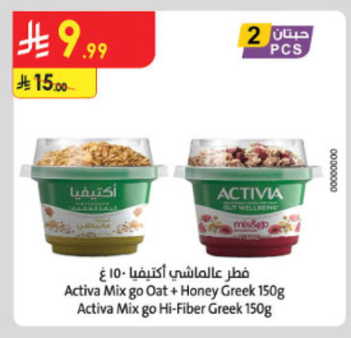 available at الدانوب in مملكة العربية السعودية, السعودية, سعودية - الطائف