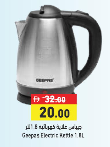 available at أسواق رامز in الإمارات العربية المتحدة , الامارات - دبي