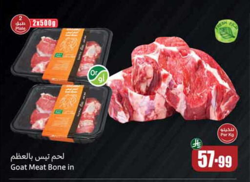 available at أسواق عبد الله العثيم in مملكة العربية السعودية, السعودية, سعودية - الباحة