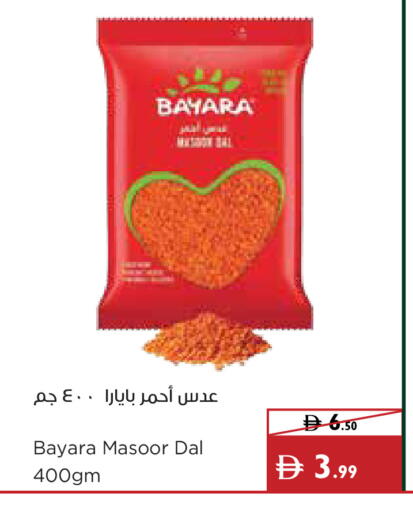 available at إسطنبول سوبرماركت in الإمارات العربية المتحدة , الامارات - الشارقة / عجمان