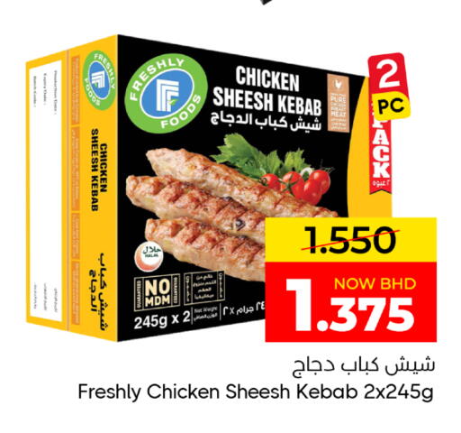 Date available at مركز دي تو دي للتخفيضات in البحرين