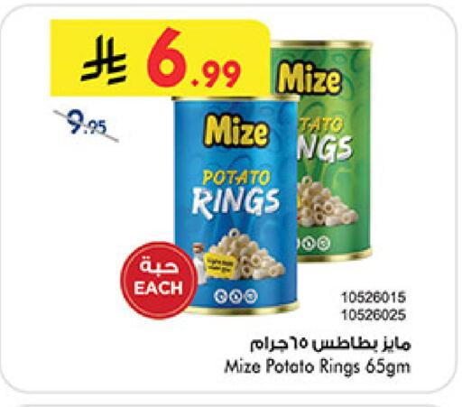 Potato available at بن داود in مملكة العربية السعودية, السعودية, سعودية - المدينة المنورة