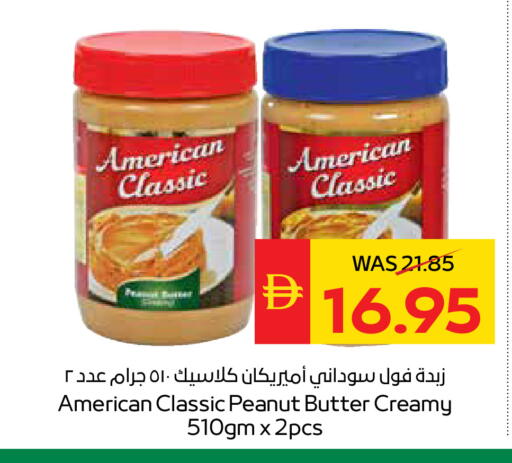 available at سبار هايبرماركت in الإمارات العربية المتحدة , الامارات - الشارقة / عجمان