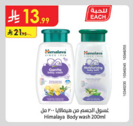 available at الدانوب in مملكة العربية السعودية, السعودية, سعودية - الطائف