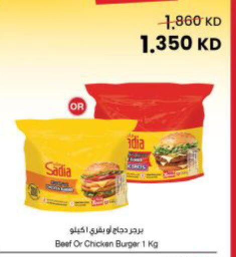 available at مركز سلطان in الكويت - محافظة الجهراء