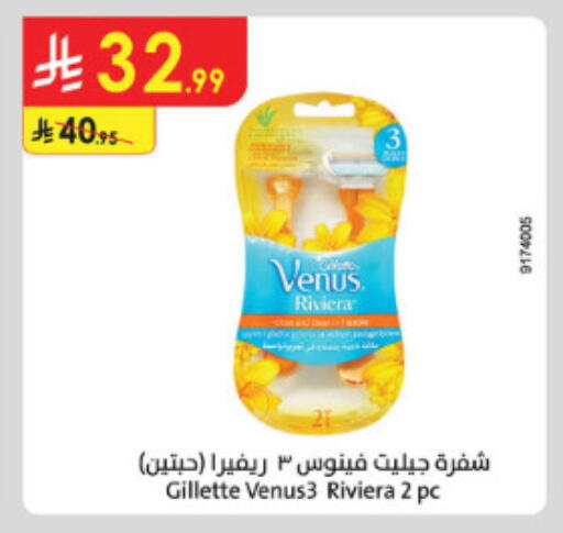available at الدانوب in مملكة العربية السعودية, السعودية, سعودية - الطائف