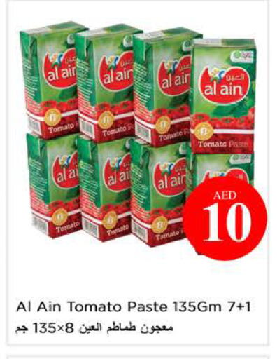 Tomato available at نستو هايبرماركت in الإمارات العربية المتحدة , الامارات - الشارقة / عجمان