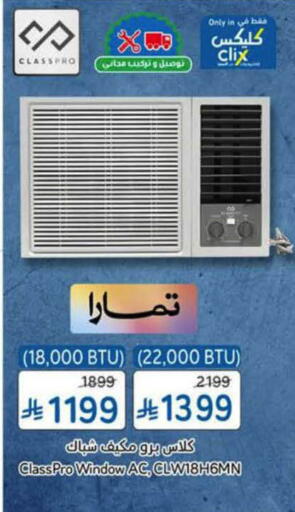 available at هايبر بنده in مملكة العربية السعودية, السعودية, سعودية - الأحساء‎