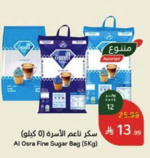 available at هايبر بنده in مملكة العربية السعودية, السعودية, سعودية - الأحساء‎