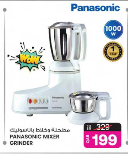 available at Ansar Gallery in Qatar - Al Shamal
