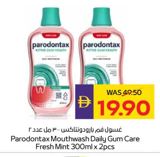 Mint available at أدكووب in الإمارات العربية المتحدة , الامارات - رَأْس ٱلْخَيْمَة