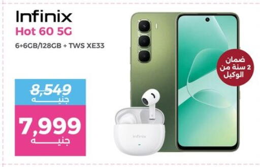 available at رنين in Egypt - القاهرة