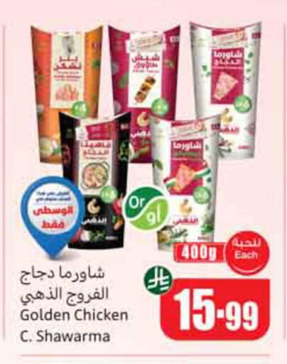 available at Othaim Markets in KSA, Saudi Arabia, Saudi - Dammam