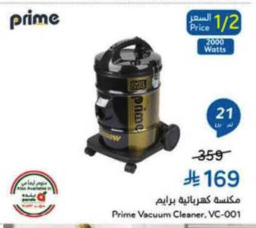 available at Hyper Panda in KSA, Saudi Arabia, Saudi - Hail