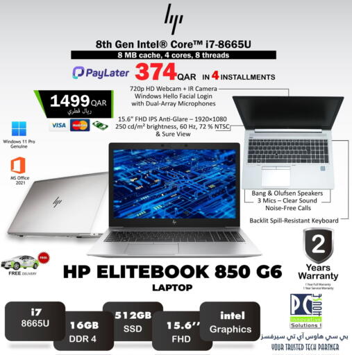 available at بيت الكمبيوتر الخاص بك in قطر - الضعاين