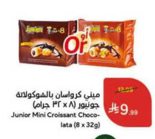 available at هايبر بنده in مملكة العربية السعودية, السعودية, سعودية - الأحساء‎