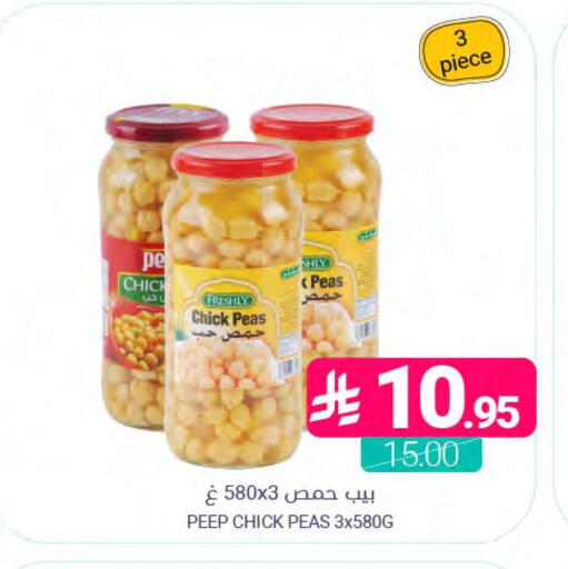 Peas available at اسواق المنتزه in مملكة العربية السعودية, السعودية, سعودية - المنطقة الشرقية