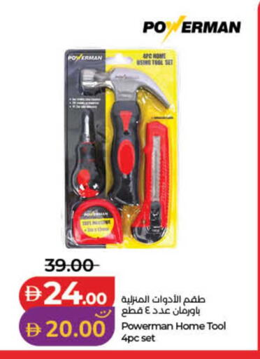 available at لولو هايبرماركت in الإمارات العربية المتحدة , الامارات - الشارقة / عجمان
