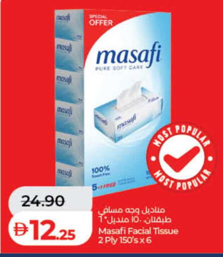 available at لولو هايبرماركت in الإمارات العربية المتحدة , الامارات - رَأْس ٱلْخَيْمَة
