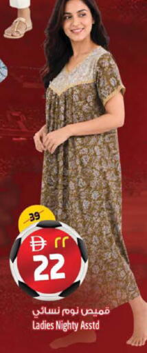 available at SAFARI HYPERMARKET  in UAE - Ras al Khaimah