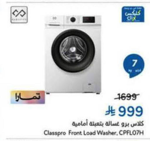 available at هايبر بنده in مملكة العربية السعودية, السعودية, سعودية - الأحساء‎