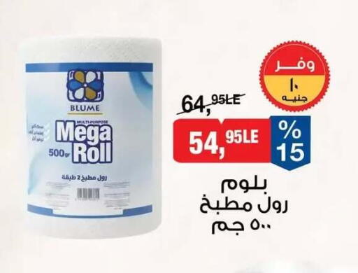 available at بيم ماركت in Egypt - القاهرة