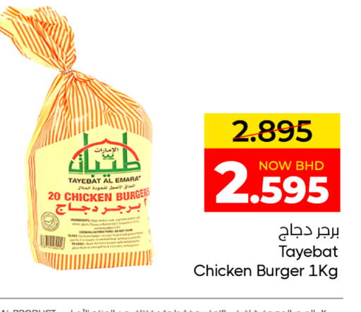 available at مركز دي تو دي للتخفيضات in البحرين