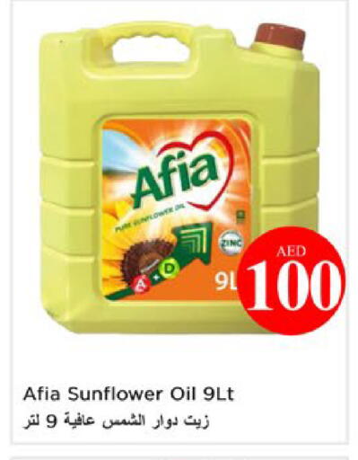 available at نستو هايبرماركت in الإمارات العربية المتحدة , الامارات - رَأْس ٱلْخَيْمَة