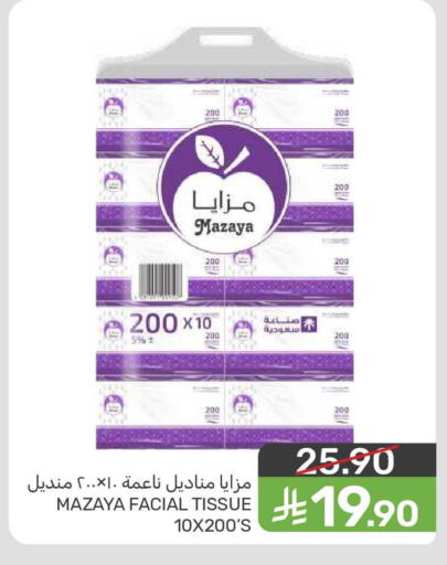 available at  مـزايــا in مملكة العربية السعودية, السعودية, سعودية - المنطقة الشرقية