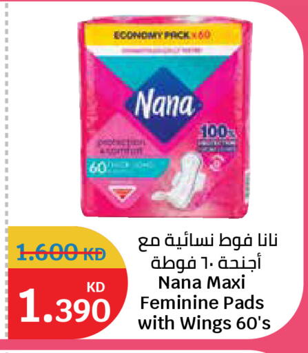 available at سيتي هايبرماركت in الكويت - محافظة الجهراء