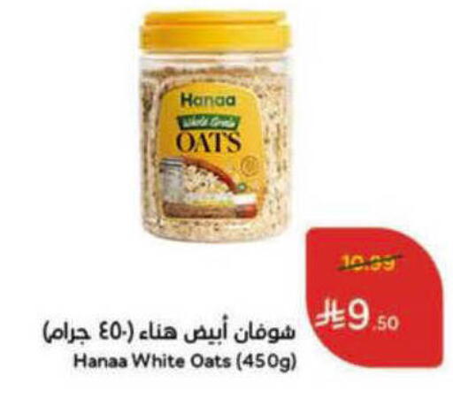 available at Hyper Panda in KSA, Saudi Arabia, Saudi - Hail