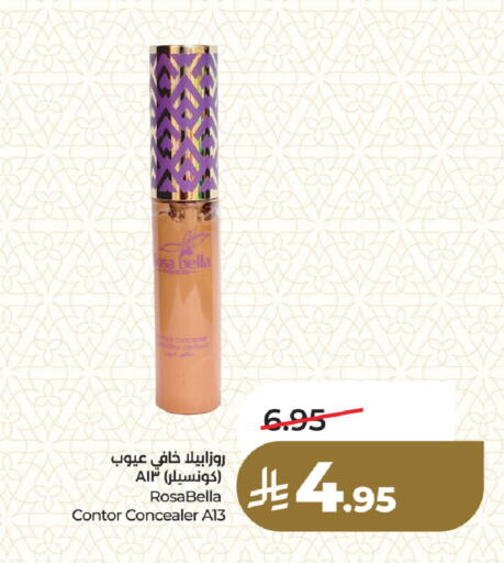 available at لولو هايبرماركت in مملكة العربية السعودية, السعودية, سعودية - المنطقة الشرقية