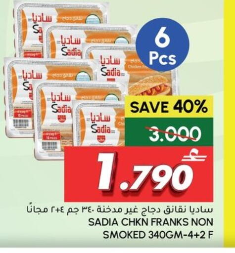 available at الميرة in عُمان - صُحار‎