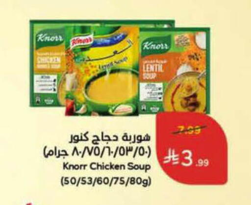 available at هايبر بنده in مملكة العربية السعودية, السعودية, سعودية - الباحة