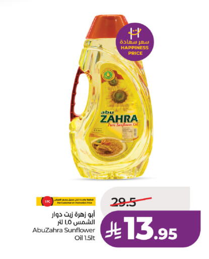 available at لولو هايبرماركت in مملكة العربية السعودية, السعودية, سعودية - الأحساء‎