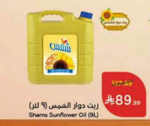 available at Hyper Panda in KSA, Saudi Arabia, Saudi - Abha