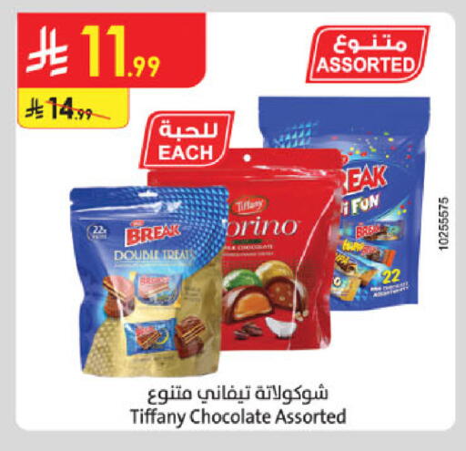 available at الدانوب in مملكة العربية السعودية, السعودية, سعودية - حائل‎