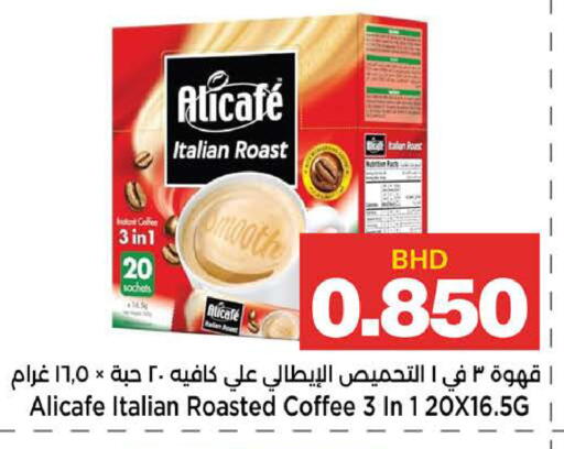 available at Al Sater Market in Bahrain