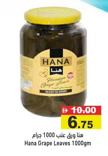 available at أسواق رامز in الإمارات العربية المتحدة , الامارات - دبي
