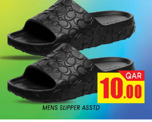 available at دوحة ستوب انح شوب هايبرماركت in قطر - الدوحة