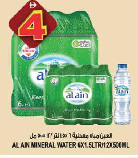 available at هاشم هايبرماركت in الإمارات العربية المتحدة , الامارات - الشارقة / عجمان