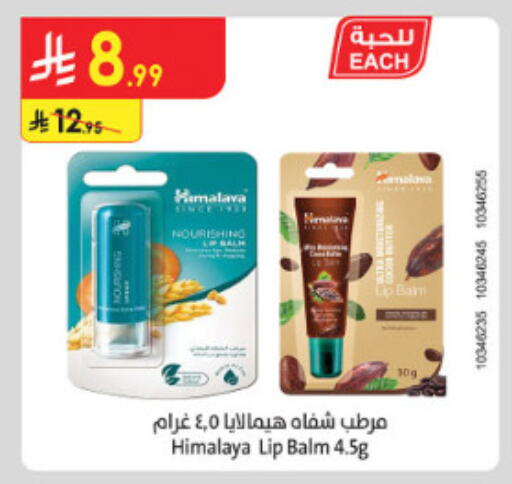 available at الدانوب in مملكة العربية السعودية, السعودية, سعودية - الطائف