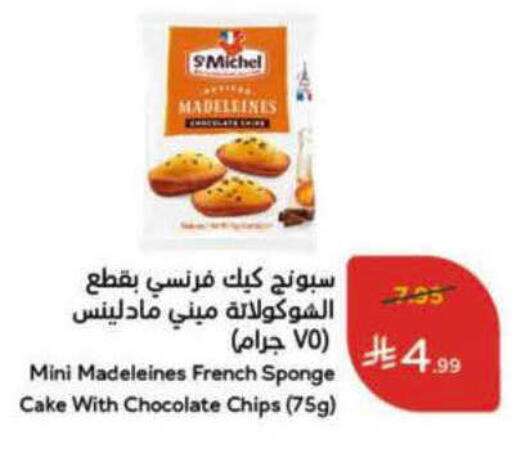 available at هايبر بنده in مملكة العربية السعودية, السعودية, سعودية - الأحساء‎