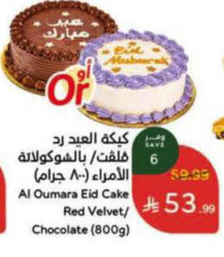 available at Hyper Panda in KSA, Saudi Arabia, Saudi - Al Majmaah